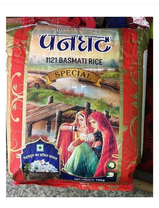 Panghat Rice ( 1kg )